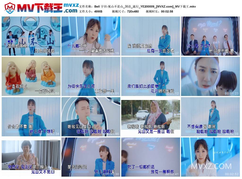 Bell 宇田-见山不是山_国语_流行_YE200009